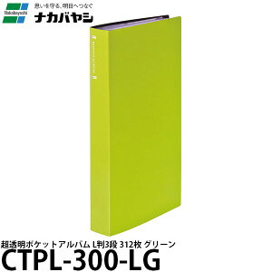 yz iJoV CTPL-300-LG |PbgAo L3i O[ [|PbgAo/L312/CTPL240LG/Nakabayashi]