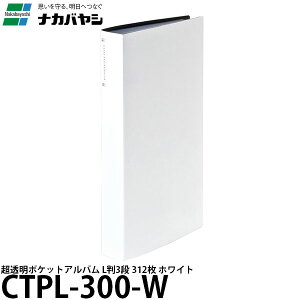 yz iJoV CTPL-300-W |PbgAo L3i zCg [|PbgAo/L312/CTPL300W/Nakabayashi]