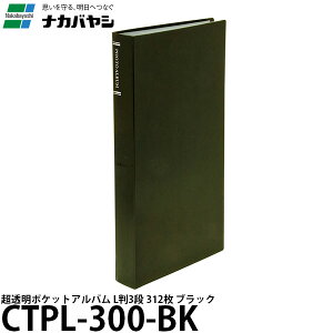 yz iJoV CTPL-300-BK |PbgAo L3i ubN [|PbgAo/L312/CTPL300BK/Nakabayashi]