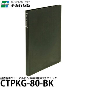 y[ z iJoV CTPKG-80160-BK |PbgAo KG2i ubN [|PbgAo/KG88/CTPKG80BK/Nakabayashi]