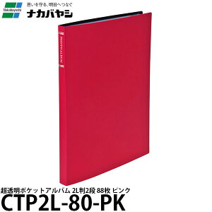 iJoV CTP2L-80-PK |PbgAo 2L 2i sN y[ z