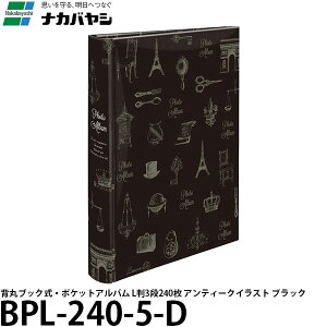 【送料無料】 ナカバヤシ BPL-240-5-D 背丸ブック式・ポケットアルバム L判3段240枚 アンティークイラスト ブラック