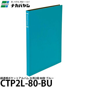 iJoV CTP2L-80-BU |PbgAo 2L 2i u[ y[ z