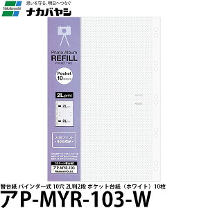 y[ z iJoV AP-MYR-103-W ֑䎆 oC_[ 10 2L2i |Pbg䎆izCgj10