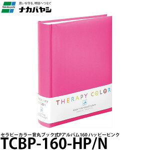 y[ z iJoV TCBP-160-HP/N Zs[J[wۃubN |PbgAo160 nbs[sN [L/160/Jo[t/TCBP160HPN/Nakabayashi]