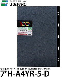 y[ z iJoV AH-A4YR-5-D ֑䎆 oC_[ 10 A4 100N䎆 ubN 5