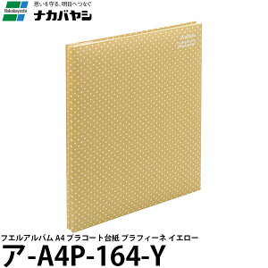 iJoV A-A4P-164-Y tGAo A4 vR[g䎆 vtB[l CG[ y[ z