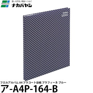 iJoV A-A4P-164-B tGAo A4 vR[g䎆 vtB[l u[ y[ zy[z