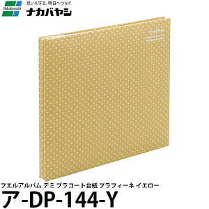 iJoV A-DP-144-Y tGAo f~ vR[g䎆 vtB[l CG[ y[ z