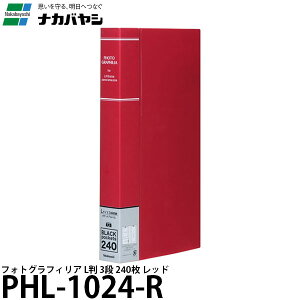 yz iJoV PHL-1024-R tHgOtBA L 3i240 bh [|PbgAo/L/KG/pm}/PHL1024R/Nakabayashi]