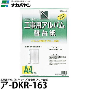 s݌Ɍ/AEgbgit iJoV A-DKR-163 HpAo A4TCY ֑䎆 t[䎆 y[ zOrj[܂ɉꂠ