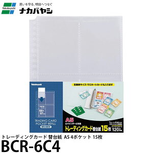 iJoV BCR-6C4 g[fBOJ[h ֑䎆 A5 4|Pbg 15 v120[ i1|Pbgɂ2[\jy[ z