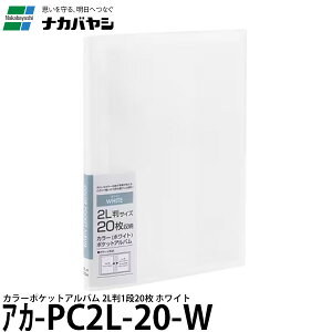 iJoV AJ-PC2L-20-W J[|PbgAo 2L 1i 20 zCg y[ z