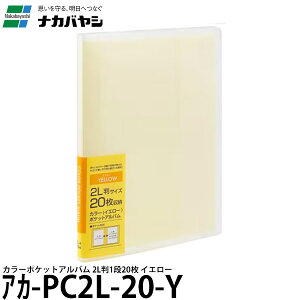 iJoV AJ-PC2L-20-Y J[|PbgAo 2L 1i 20 CG[ y[ z