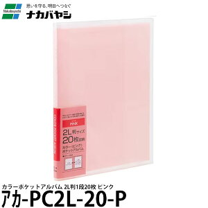 iJoV AJ-PC2L-20-P J[|PbgAo 2L 1i 20 sN y[ z