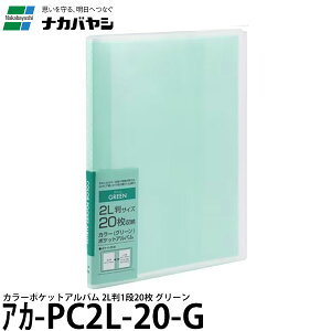 iJoV AJ-PC2L-20-G J[|PbgAo 2L 1i 20 O[ y[ z