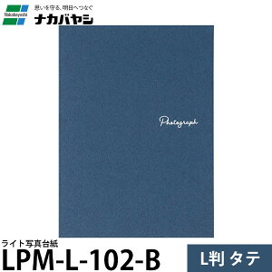 �i�J�o���V LPM-L-102-B ���C�g�ʐ^�䎆/L��/�^�e/�l�C�r�[�u���[ �y���[���� ���������z