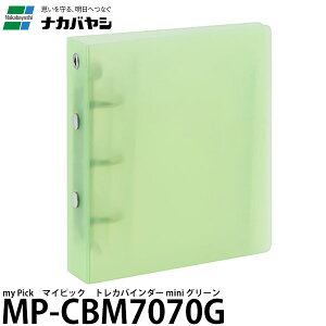 ナカバヤシ MP-CBM7070G my Pick マイピック トレカバインダー mini グリーン 【メール便 送料無料】