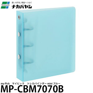 ナカバヤシ MP-CBM7070B my Pick マイピック トレカバインダー mini ブルー 【メール便 送料無料】