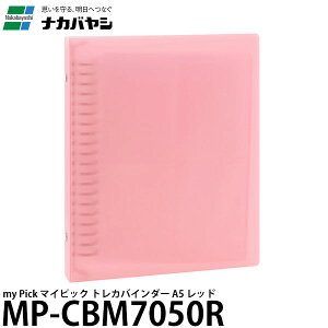ナカバヤシ MP-CBM7050R my Pick マイピック トレカバインダー A5 レッド 【メール便 送料無料】