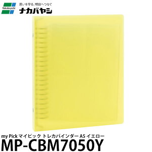 ナカバヤシ MP-CBM7050Y my Pick マイピック トレカバインダー A5 イエロー 【メール便 送料無料】