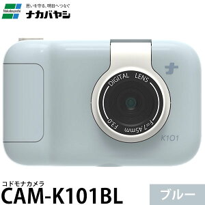 �i�J�o���V CAM-K101BL �R�h���i�J���� �u���[ �y���������z