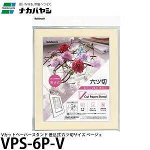 �i�J�o���V VPS-6P-V V�J�b�g�y�[�p�[�X�^���h ������ �Z�c�؃T�C�Y �x�[�W�� �y���[���� ���������z