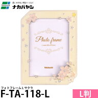 ナカバヤシ F-TA-118-L フォトフレーム L サクラ 【メール便 送料無料】