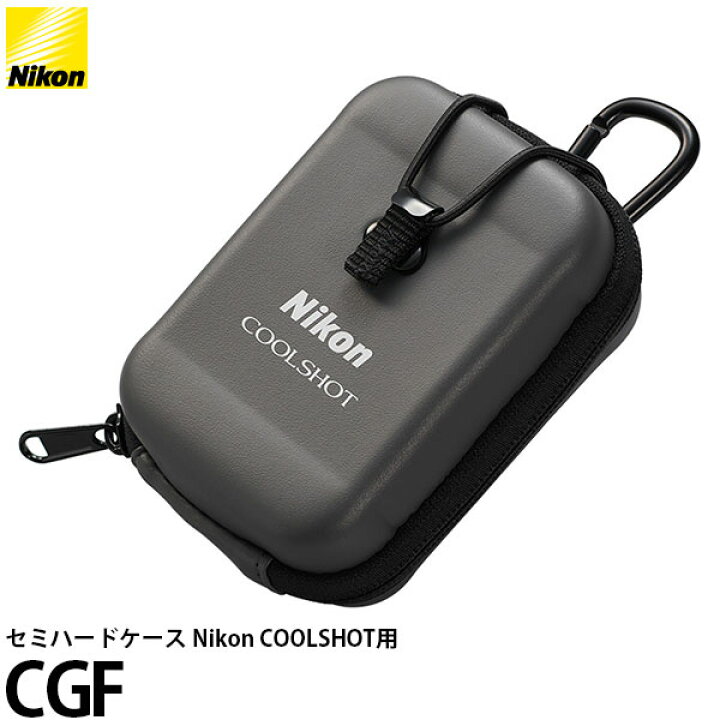 【送料無料】 ニコン CGF セミハードケース Nikon COOLSHOT用 写真屋さんドットコム