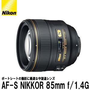 yz jR AF-S NIKKOR 85mm f/1.4G [Nikon F}Eg Pœ_Y]