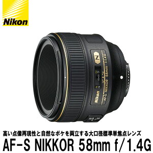 yz jR AF-S NIKKOR 58mm f/1.4G [Nikon/F}Eg/Y]