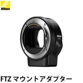 【送料無料】 ニコン FTZ マウントアダプター [Nikon/レンズ交換]