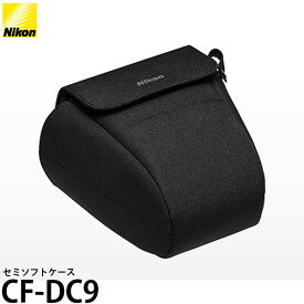 【送料無料】 ニコン CF-DC9 セミソフトケース [Nikon/CFDC9/装着したまま/持ち運び]