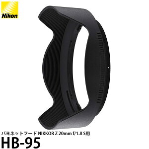 yz jR HB-95 olbgt[h NIKKOR Z 20mm f/1.8 Sp [Nikon/HB95/Yt[h]