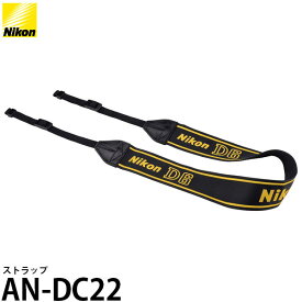 【メール便 送料無料】 ニコン AN-DC22 ストラップ [Nikon ANDC22 純正 D6用]
