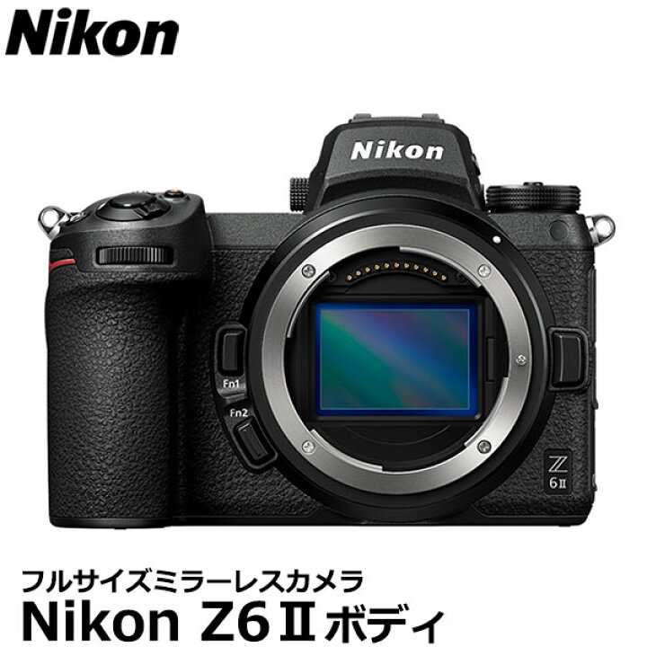楽天市場】【送料無料】 ニコン Nikon Z6IIボディ フルサイズミラー 
