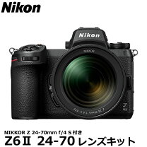 楽天市場】z6 24－70 レンズキットの通販