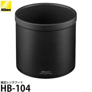 yz jR HB-104 Yt[h [NIKKOR Z 800mm f/6.3 VR SpYt[h]