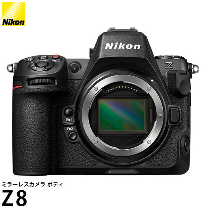 楽天市場】【送料無料】 ニコン Nikon Z8 ボディ ミラーレスカメラ 