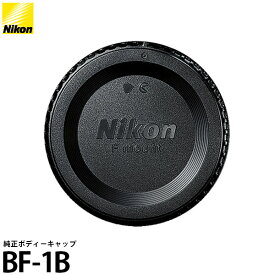 【メール便 送料無料】【即納】 ニコン BF-1B BK ボディーキャップ [BF-1Aの後継品/Nikon]