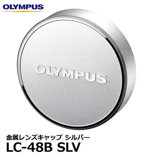�y���[���� ���������z �I�����p�X LC-48B SLV ���������Y�L���b�v �V���o�[ [OLYMPUS M.ZUIKO DIGITAL ED 12mm F2.0/17mm F1.8�p ���Ԃ��� LC48B]