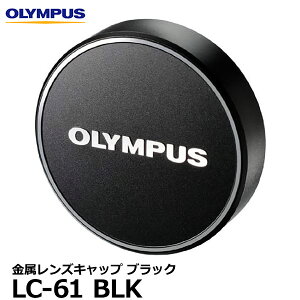 �y���[���� ���������z �I�����p�X LC-61 BLK ���������Y�L���b�v �u���b�N [OLYMPUS M.ZUIKO DIGITAL ED 75mm F1.8�p ���Ԃ��� LC61]