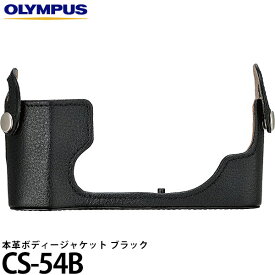 【メール便 送料無料】 オリンパス CS-54B ブラック 本革ボディージャケット OLYMPUS PEN E-P7用