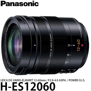 【送料無料】 パナソニック H-ES12060 LEICA DG VARIO-ELMARIT 12-60mm F2.8-4.0 ASPH. POWER O.I.S.