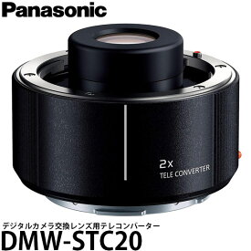 【送料無料】 パナソニック DMW-STC20 デジタルカメラ交換レンズ用テレコンバーター 2倍
