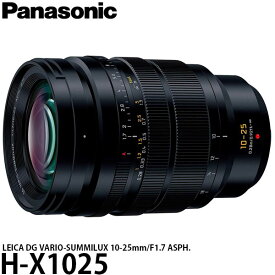 【送料無料】 パナソニック H-X1025 LEICA DG VARIO-SUMMILUX 10-25mm/F1.7 ASPH. [35mm判換算20mm-50mm/ライカDGズミルックス/マイクロフォーサーズマウント/交換レンズ]