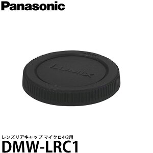 �p�i�\�j�b�N DMW-LRC1 �����Y���A�L���b�v �}�C�N��4/3�p �y���[���� ���������z�y���[�z