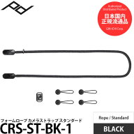 ピークデザイン CRS-ST-BK-1 フォームロープ カメラストラップ スタンダード ブラック 【送料無料】【即…