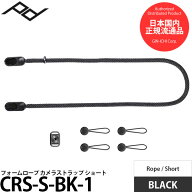 ピークデザイン CRS-S-BK-1 フォームロープ カメラストラップ ショート ブラック 【送料無料】【即納】