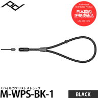 ピークデザイン M-WPS-BK-1 モバイルカフ リストストラップ ブラック 【メール便 送料無料】【即納】